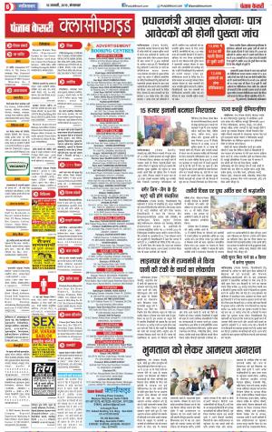 15-01-2019 Punjab Kesari Ghaziabad 