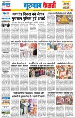 Gurugram - Punjab Kesari