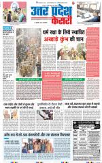 Aligarh - Punjab Kesari