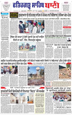 Fatehgarh Sahib Bani