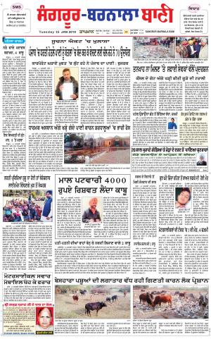 Sangrur - Barnala Bani