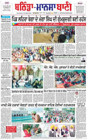 Bhantinda - Mansa Bani