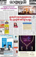 Alappuzha