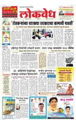 Daily Lokvedh