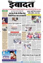 DAINIK IBADAT