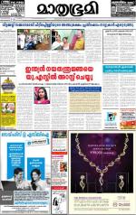 Kottayam (includes Pathanamthitta & Idukki)