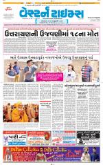 Ahmedabad Gujarati (Morning Daily)