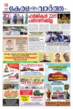 Kerala Vartha