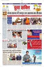 युवाशक्ति