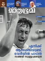 Mathrubhumi Weekly