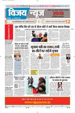 Uttar Pradesh Edition