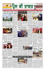 Press Ki Taquat (Daily Punjabi Newspaper)