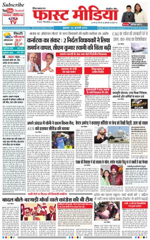 Daily Fast Media 16/01/2019