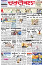 Charhdikala Newspaper (Punjab) 