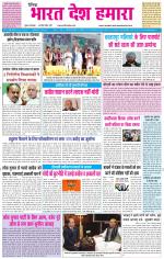 BHARAT DESH HAMARA (PUNJAB)