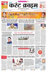 Dainik Current Crime