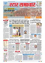 Star Samachar Bhopal