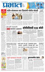 अहमदनगर आवृत्ती