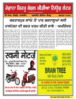 Firtu Social Media News Letter - 15/01/2019