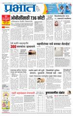 पुणे जिल्हा आवृत्ती