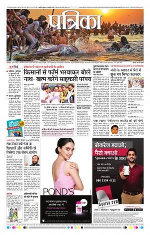 Shivpuri Patrika