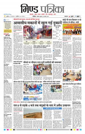 Bhind Patrika