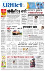 सातारा आवृत्ती