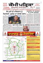 Qaumi Patrika - Punjabi