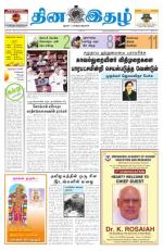 Dinaethal - Tamilnadu