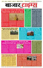 Daily Bazar Times