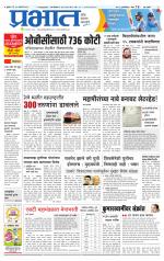 पिंपरी-चिंचवड आवृत्ती