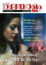 Malayalam Vaarika