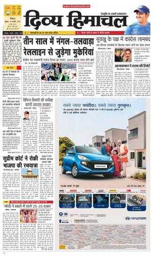 Divya Himachal Shimla