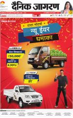 Jamshedpur Hindi ePaper, Jamshedpur Hindi Newspaper - InextLive