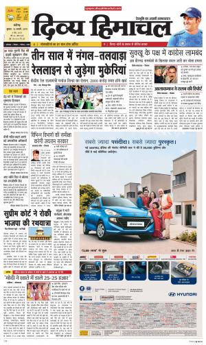 Divya Himachal Chandigarh