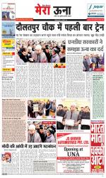 Divya Himachal Dharamsala +Mera Una +Aastha