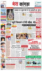 Divya Himachal Dharamsala+ Mera Kangra +Aastha