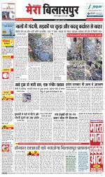 Divya Himachal Dharamsala+Mera Bilaspur +Aastha