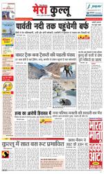 Divya Himachal Dharamsala+Mera Kullu +Aastha