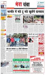 Divya Himachal Dharamsala+Mera Chamba+Aastha