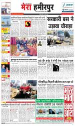 Divya Himachal Dharamsala+Mera Hamirpur +Aastha