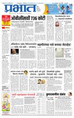 पुणे शहर आवृत्ती