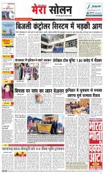 Divya Himachal Shimla+Mera Solan +Aastha