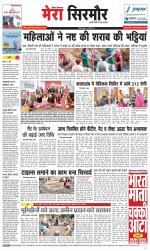 Divya Himachal Shimla+Mera Sirmour +Aastha 