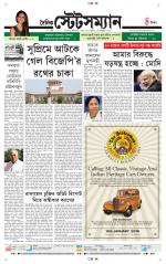 Dainik-Statesman
