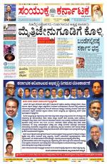 Namma Bengaluru, ಬೆಂಗಳೂರು