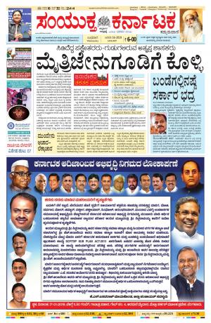 January,16,2019,bangalore