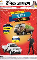 Patna Hindi ePaper, Patna Hindi Newspaper - InextLive