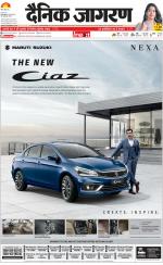 Prayagraj Hindi ePaper, Allahabad Hindi Newspaper - InextLive