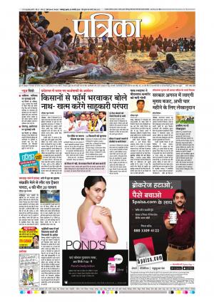 Balaghat Seoni Patrika